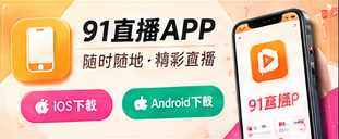 轻松移动观看专题视觉
