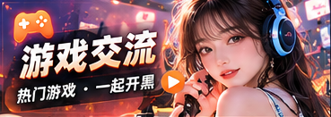 游戏闲谈局